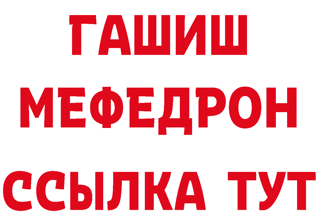 Бутират оксибутират зеркало даркнет мега Пошехонье